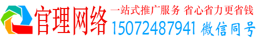 黎川官理信息流营销