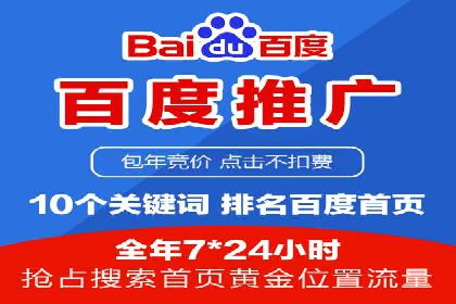网络营销实战：案例分享竞价推广的秘诀